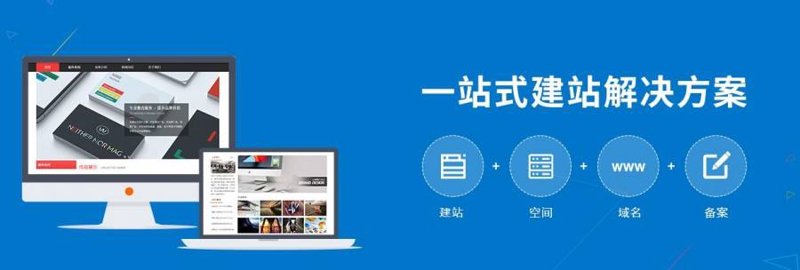 如皋网站建设